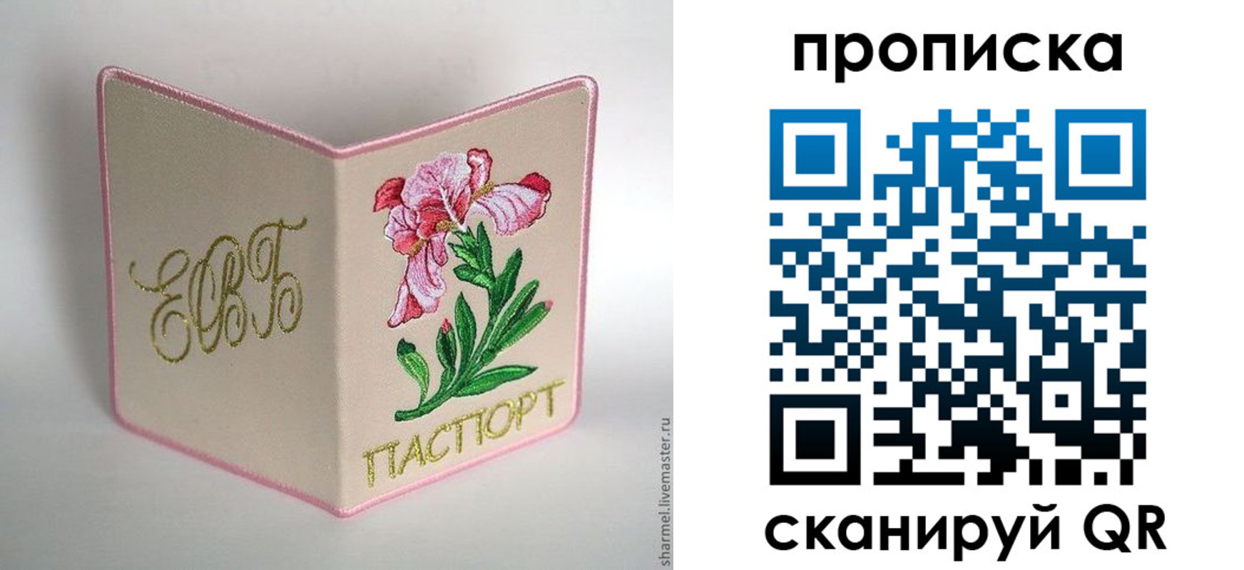 прописка для школы в Киселёвске