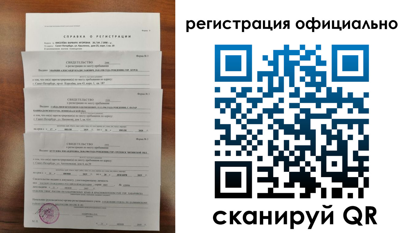 временная регистрация собственник в Киселёвске