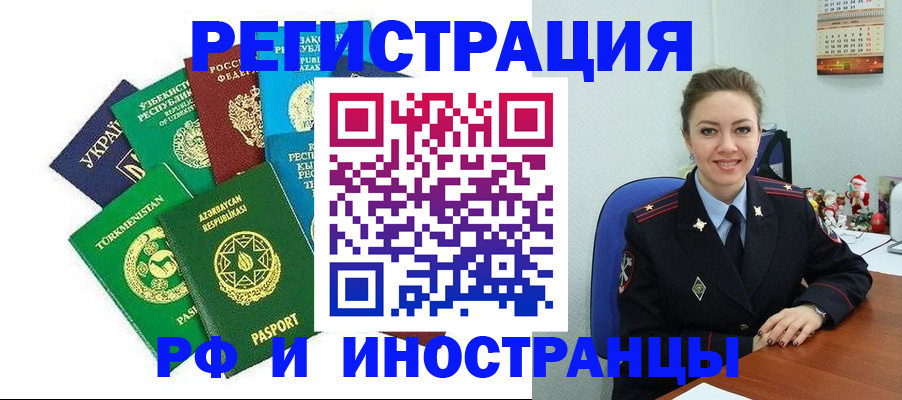 прописка 2025 в Киселёвске