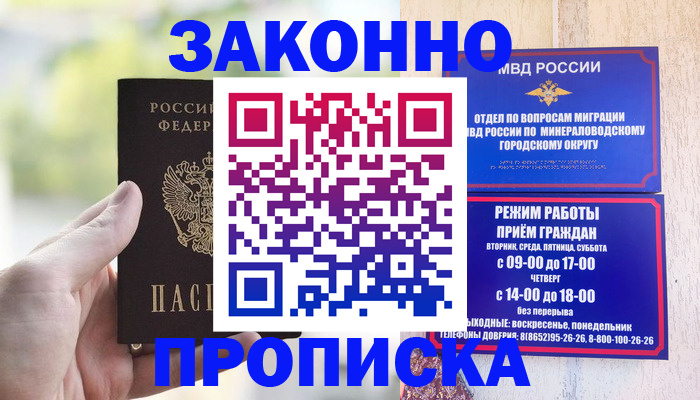 миграционный учет в Киселёвске