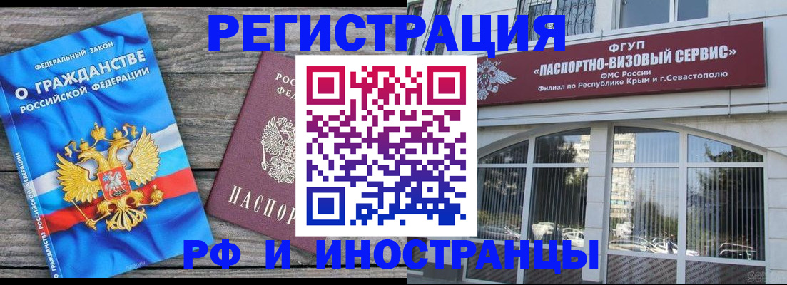 прописка для военкомата в Киселёвске