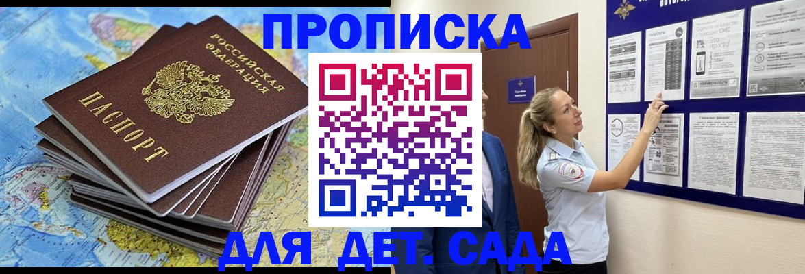 найти адрес прописки в Киселёвске